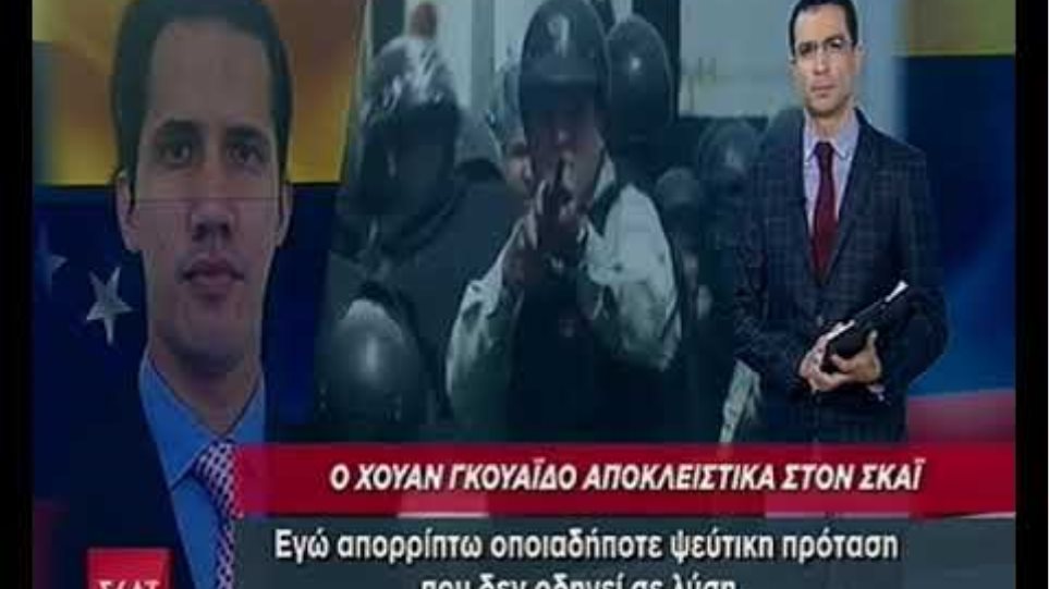 Γκουαϊδό: Καλώ τον Τσίπρα να μείνει μια βδομάδα στη Βενεζουέλα, να ζήσει τον Μαδούρο - Φωτογραφία 2