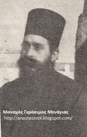 11619 - Μοναχός Γεράσιμος Αγιοπαυλίτης (1881 - 30 Ιανουαρίου 1957) - Φωτογραφία 1