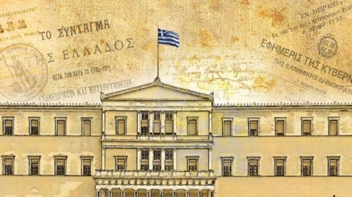 Κοινό τόπο σε έξι σημεία βρήκαν ΣΥΡΙΖΑ-Ν.Δ. στο θέμα της Αναθεώρησης του Συντάγματος - Φωτογραφία 1