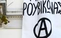 Kείμενο του Ρουβίκωνα για την παρέμβαση σε εκδήλωση του ΣΥΡΙΖΑ στο Αιγάλεω