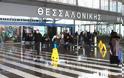 Νέα τεχνολογία στο αεροδρόμιο «Μακεδονία» δίνει τέλος στις καθυστερήσεις