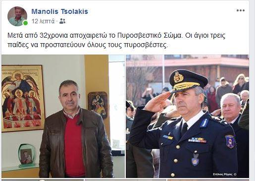 Ο συγκινητικός αποχαιρετισμός του διοικητή της ΠΥ Κεντρικής Μακεδονίας - Φωτογραφία 2