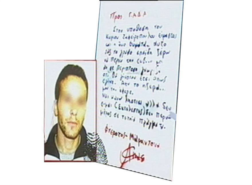 Αμπελόκηποι: Καταζητούμενος για τη δολοφονία Ζαφειρόπουλου ο ένας ληστής του κοσμηματοπωλείου - Φωτογραφία 3