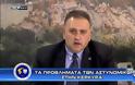 Πρόεδρος και Αντιπρόεδρος της Ένωσης Κέρκυρας για τα προβλήματα των συναδέλφων τους (ΒΙΝΤΕΟ)