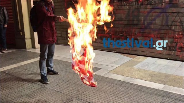 Θεσσαλονίκη: Πέταξαν αβγά και έκαψαν τη σημαία των ΗΠΑ στο αμερικανικό προξενείο (ΦΩΤΟ & VIDEO) - Φωτογραφία 1