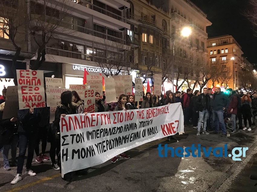 Θεσσαλονίκη: Πέταξαν αβγά και έκαψαν τη σημαία των ΗΠΑ στο αμερικανικό προξενείο (ΦΩΤΟ & VIDEO) - Φωτογραφία 5