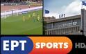ΕΡΤ Sports: Στη ...σέντρα το νέο κανάλι της δημόσιας τηλεόρασης από 9 Φεβρουαρίου