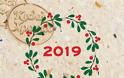 Περιβαλλοντικός Σύλλογος ΒΑΡΝΑΚΑ: Κοπή πρωτοχρονιάτικης πίτας, το Σάββατο 9 Φεβρουαρίου 2019