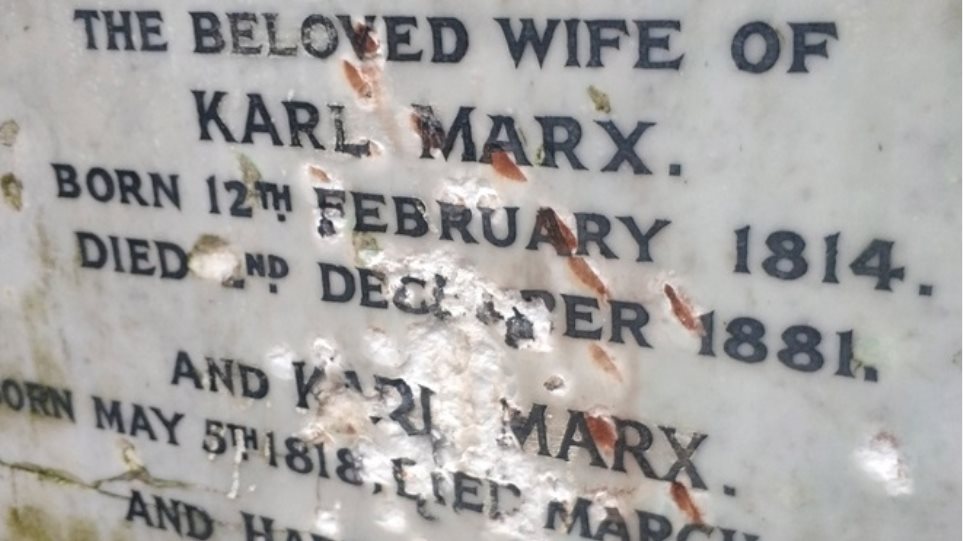 Βεβήλωσαν τον τάφο του Καρλ Μαρξ στο Λονδίνο - Φωτογραφία 1