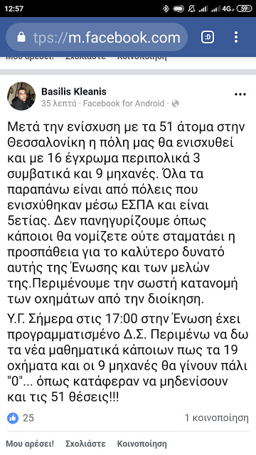 Το ΕΚΑ Καρδίτσας για την ανακατανομή περιπολικού - Φωτογραφία 4