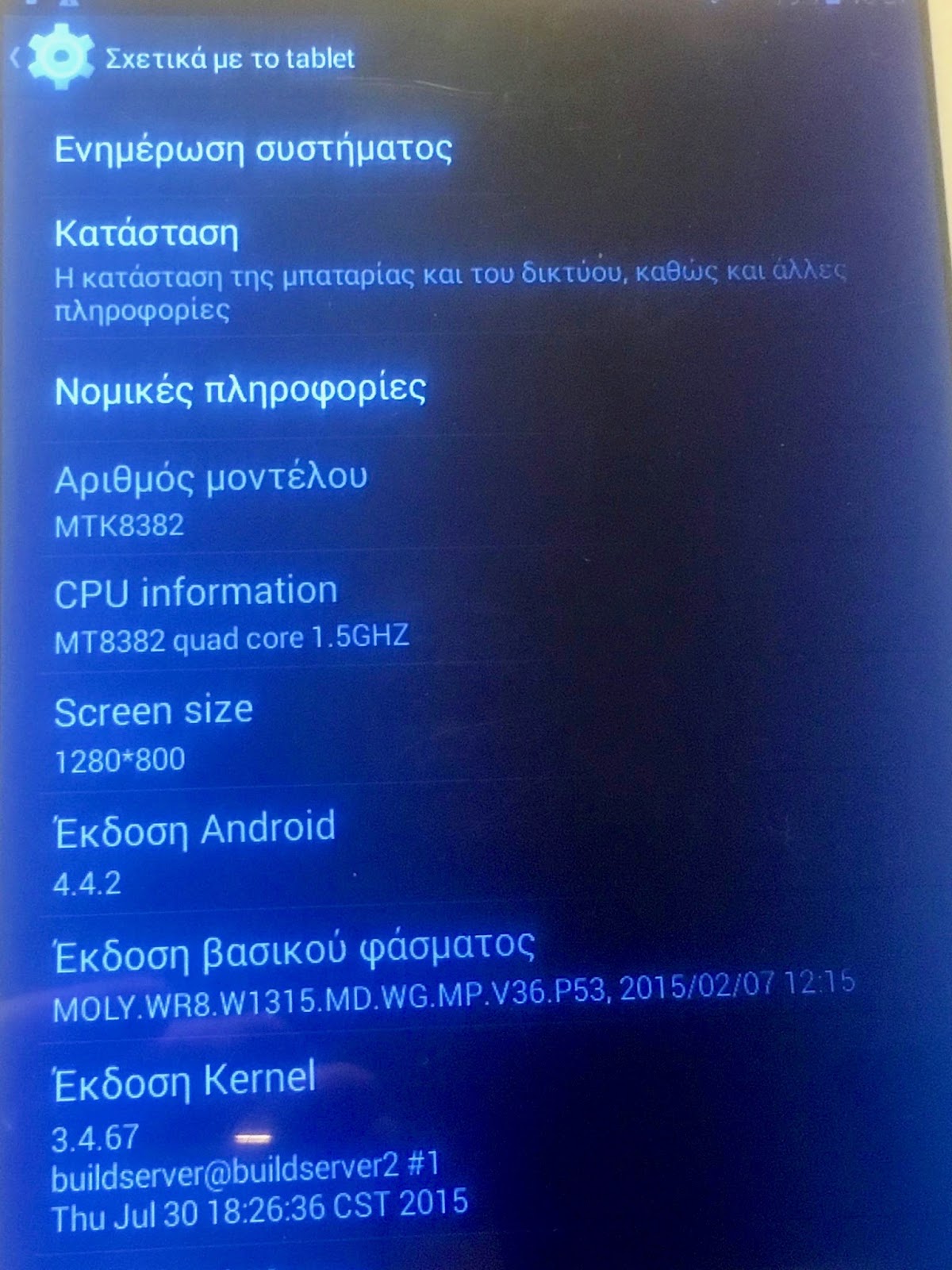 Ταμπλετ-2καρτο τηλέφωνο 10 άριστο  με το κουτί φορτιστή σαν καινούριο. Όλα τα στοιχειά του στις φωτός ΤΙΜΗ 50€ - Φωτογραφία 4