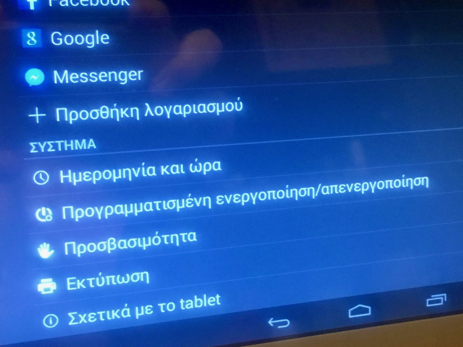 Ταμπλετ-2καρτο τηλέφωνο 10 άριστο  με το κουτί φορτιστή σαν καινούριο. Όλα τα στοιχειά του στις φωτός ΤΙΜΗ 50€ - Φωτογραφία 7