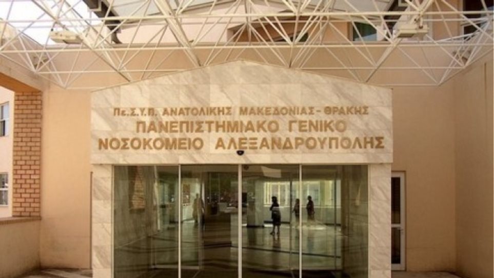 Οριστική απόλυση γιατρού του Πανεπιστημιακού Νοσοκομείου Αλεξανδρούπολης για «φακελάκι» - Φωτογραφία 1