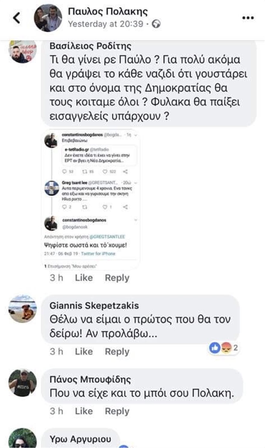 Ο Πολάκης «οργανώνει» στο Facebook τον ξυλοδαρμό του Μπογδάνου - Φωτογραφία 5