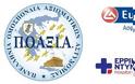 Προσφορά νοσοκομειακής περίθαλψης και ασφάλειας ζωής από την «EUROLIFE ERB» σε συνεργασία με το νοσοκομείο ΕΡΡΙΚΟΣ ΝΤΥΝΑΝ για τα μέλη της ΠΟΑΞΙΑ