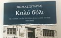 Πολιτικές ιστορίες από την Παλιά Αθήνα: «Καλό βόλι» - Φωτογραφία 3