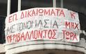 «Επ’ αόριστον» κατάληψη στον ΣΥΡΙΖΑ Αγρινίου από φοιτητές του Τμήματος ΔΠΦΠ (φωτο) - Φωτογραφία 2