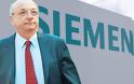 Τσουκάτος για τα μαύρα ταμεία Siemens: «Ζητάω συγνώμη...»