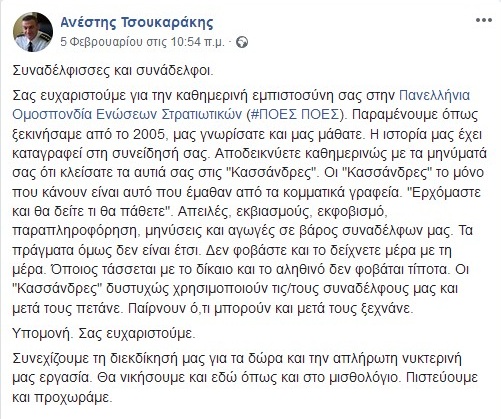 ΠΟΜΕΝΣ: Καμία ανοχή σε ψεύδη και συκοφαντίες - Φωτογραφία 4