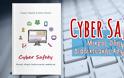 Νέα κυκλοφορία «Cyber Safety – Μικρός Οδηγός Διαδικτυακής Ασφάλειας»
