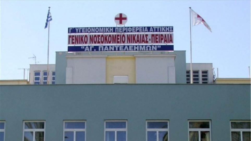 Παράνομος ο διορισμός του διοικητή του «Ερυθρού Σταυρού» στο Κρατικό Νίκαιας, λένε νομικοί - Φωτογραφία 1