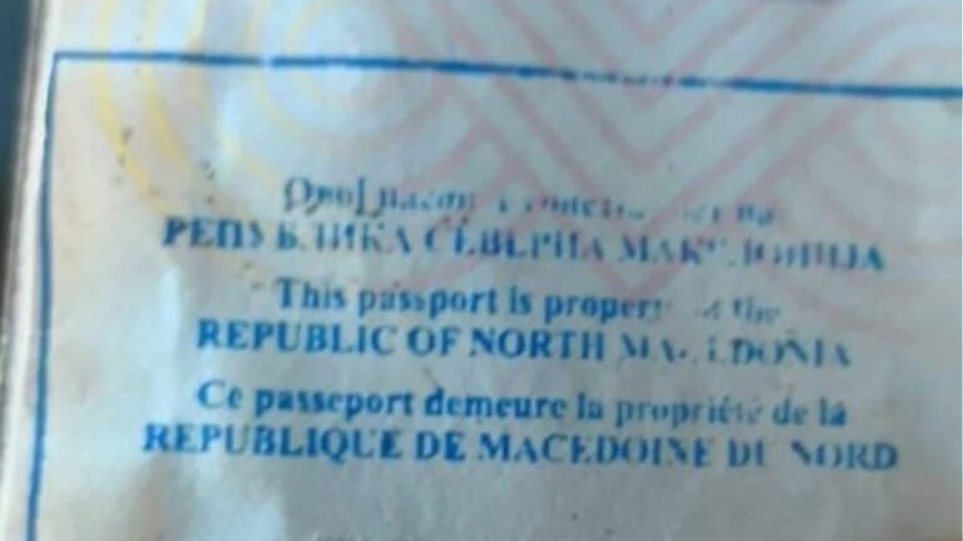 Σκόπια: Με σφραγίδα «Βόρεια Μακεδονία» τα διαβατήρια - Φωτογραφία 1