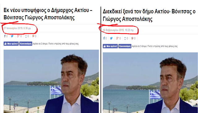 Για δεύτερη φορά- τώρα και με διακήρυξη- ανακοίνωσε την υποψηφιότητα του ο Γιώργος Αποστολάκης - Φωτογραφία 1