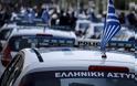 Μόνο 75 περιπολικά αστυνομεύουν όλη την Αττική - Σοκάρουν τα νούμερα (ΒΙΝΤΕΟ)