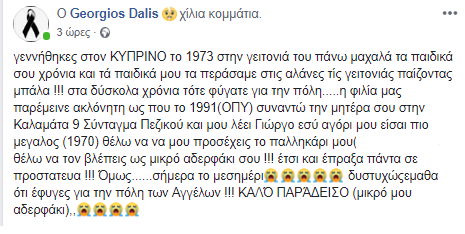 Ορεστιάδα: “‘Εφυγε” από τη ζωή 46χρονος στρατιωτικός - Φωτογραφία 2