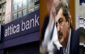 Πηγές ΤτΕ: Σύμφωνα με τους κανόνες της Attica Bank τα δάνεια Πολάκη