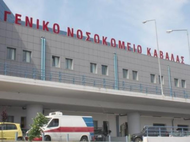 «Λουκέτο» μπήκε στη Ρευματολογική Κλινική του Νοσοκομείου Καβάλας! Ασθενείς από τη Θράκη μετακινούνται στη Θεσσαλονίκη για τη θεραπεία τους - Φωτογραφία 1