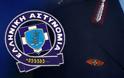 Κρίσεις Υποστρατήγων Ελληνικής Αστυνομίας