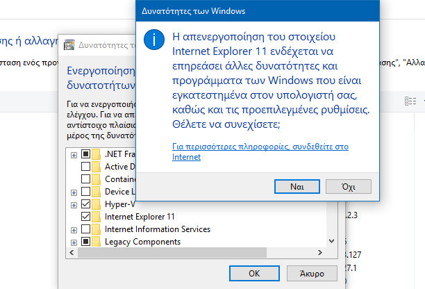 Αφαιρέστε τον Internet Explorer από τα Windows 10 - Φωτογραφία 3