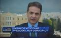 Κυρ. Μητσοτάκης στο CNBC: Στόχος η επενδυτική βαθμίδα σε 18 μήνες