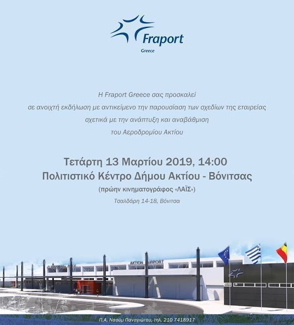 ΒΟΝΙΤΣΑ: Εκδήλωση από τη Fraport Greece για την αναβάθμιση του αεροδρομίου του Ακτίου - Φωτογραφία 2