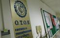 ΟΤΟΕ: Προανήγγειλε αντιδράσεις αν απειληθούν απασχόληση-εργασιακά δικαιώματα