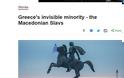 Πρωτοφανές ρεπορτάζ του BBC: Υπάρχει «μακεδονική» μειονότητα στην Ελλάδα - Φωτογραφία 2