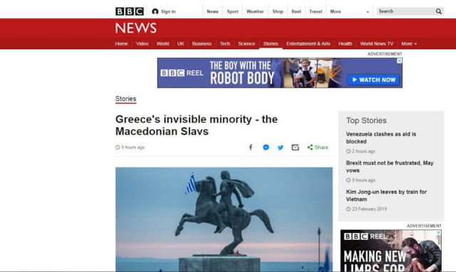 Αφιέρωμα του BBC σε «καταπιεσμένη μακεδονική μειονότητα» στην Ελλάδα - Φωτογραφία 1
