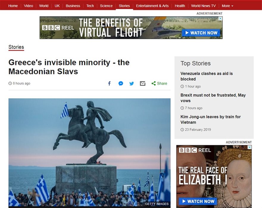 Θύελλα για το «Μακεδονική μειονότητα» του ΒΒC: Πυρ ομαδόν από την αντιπολίτευση - Φωτογραφία 2