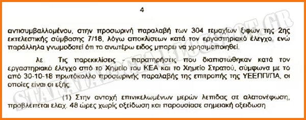 Σκουριασμένα ξίφη στους Ικάρους - Φωτογραφία 2