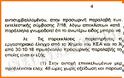 Σκουριασμένα ξίφη στους Ικάρους - Φωτογραφία 2