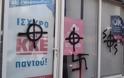 Θρασύδειλη διπλή επίθεση στα γραφεία του ΚΚΕ στο Αιτωλικό