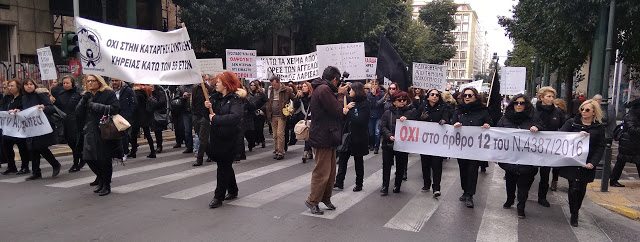 Σύλλογος ΑΞΙΑ: Έντονη η τρίτη μέρα των κινητοποιήσεων, που συνεχίζονται - Φωτογραφία 2