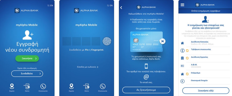 Με νέο design και έξτρα δυνατότητες τα mobile banking apps των τραπεζών (ΦΩΤΟ) - Φωτογραφία 3