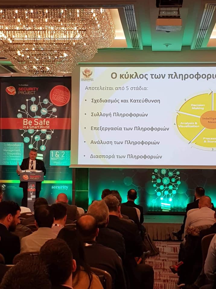 7o Security Project Congress 1 & 2 Μαρτίου 2019 Athens Grand Hyatt Hotell - Φωτογραφία 2