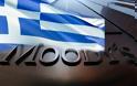 Ο οίκος αξιολόγησης Moody's αναβαθμίζει το κρατικό αξιόχρεο της Ελλάδας κατά δύο βαθμίδες