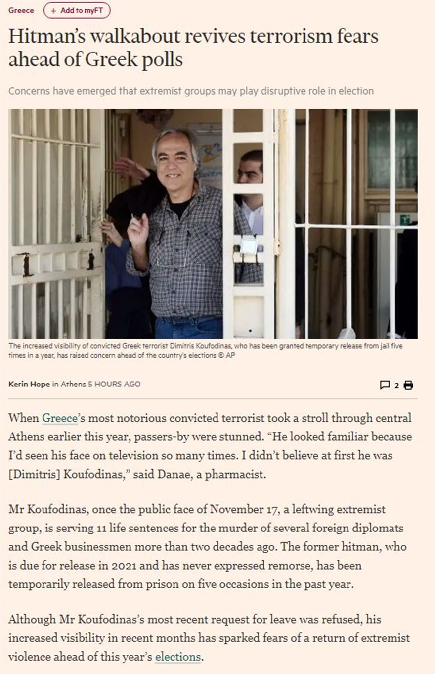 Financial Times: Ανησυχία για τρομοκρατία πριν τις εκλογές από τις «βόλτες» Κουφοντίνα - Φωτογραφία 2
