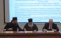 11766 - Ομιλίες Αγιορειτών στη διημερίδα του  υπουργείου Εξωτερικών με θέμα «Εκκλησιαστική και Θρησκευτική Διπλωματία»
