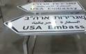 Έκλεισε το προξενείο των ΗΠΑ για τους Παλαιστίνιους