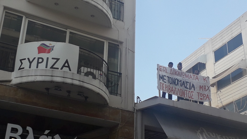 «Πολιορκία» των γραφείων του ΣΥΡΙΖΑ στο Αγρίνιο από φοιτητές (φωτο-video) - Φωτογραφία 3